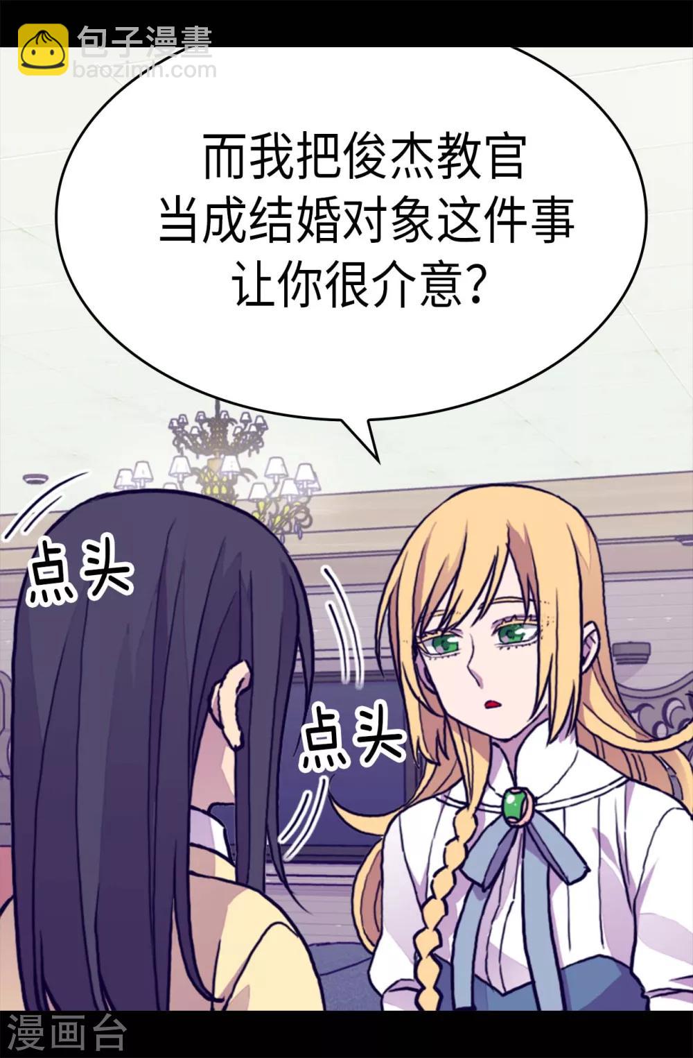 第282话 非他不可18