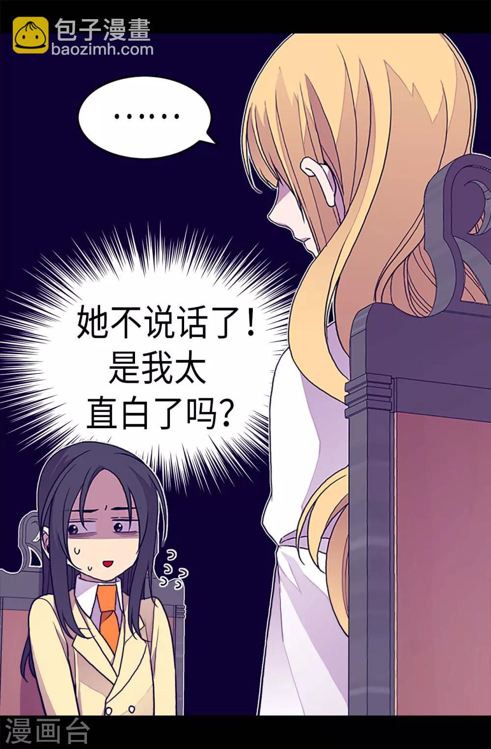 第282话 非他不可20