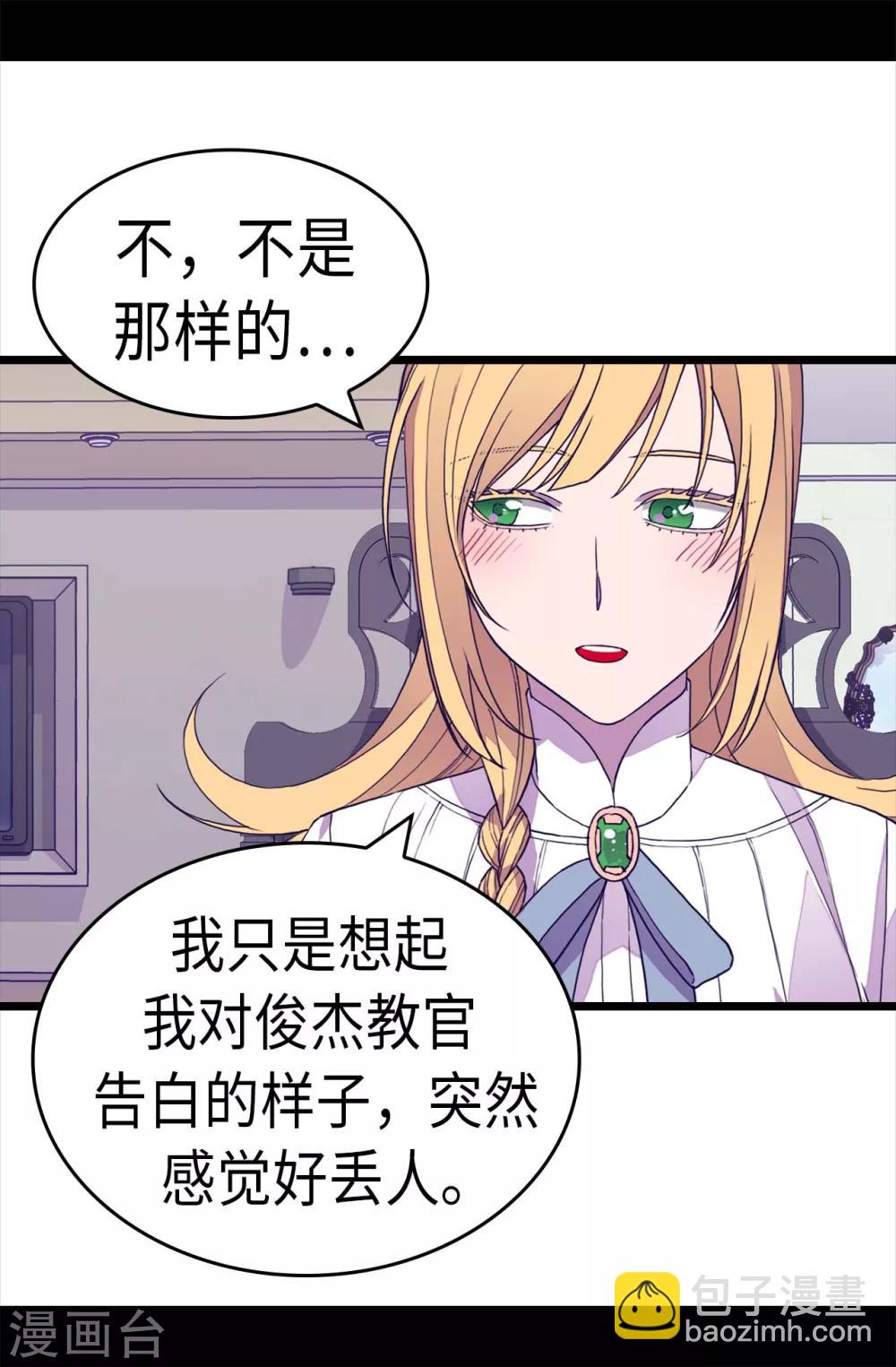 第282话 非他不可22