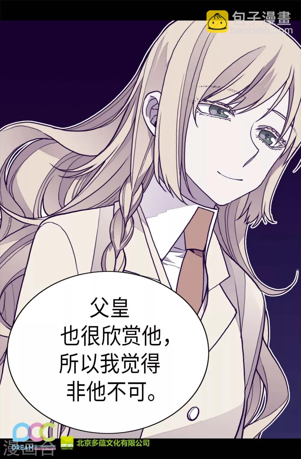 第282话 非他不可24
