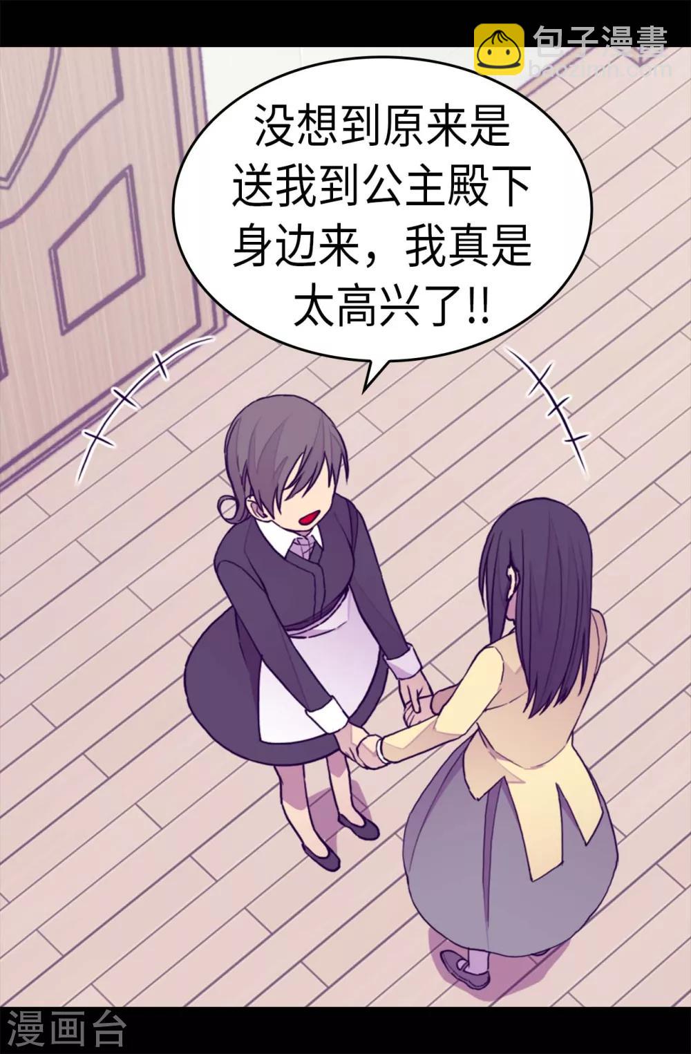 第284话 公主殿下请签收16