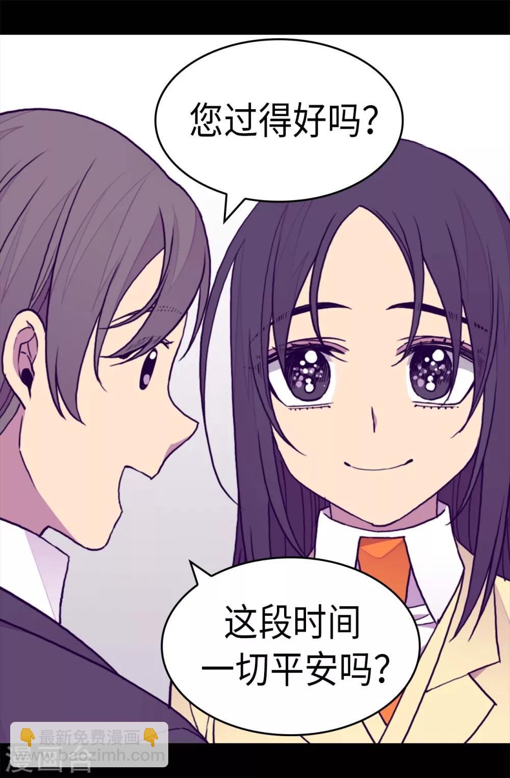 第284话 公主殿下请签收17