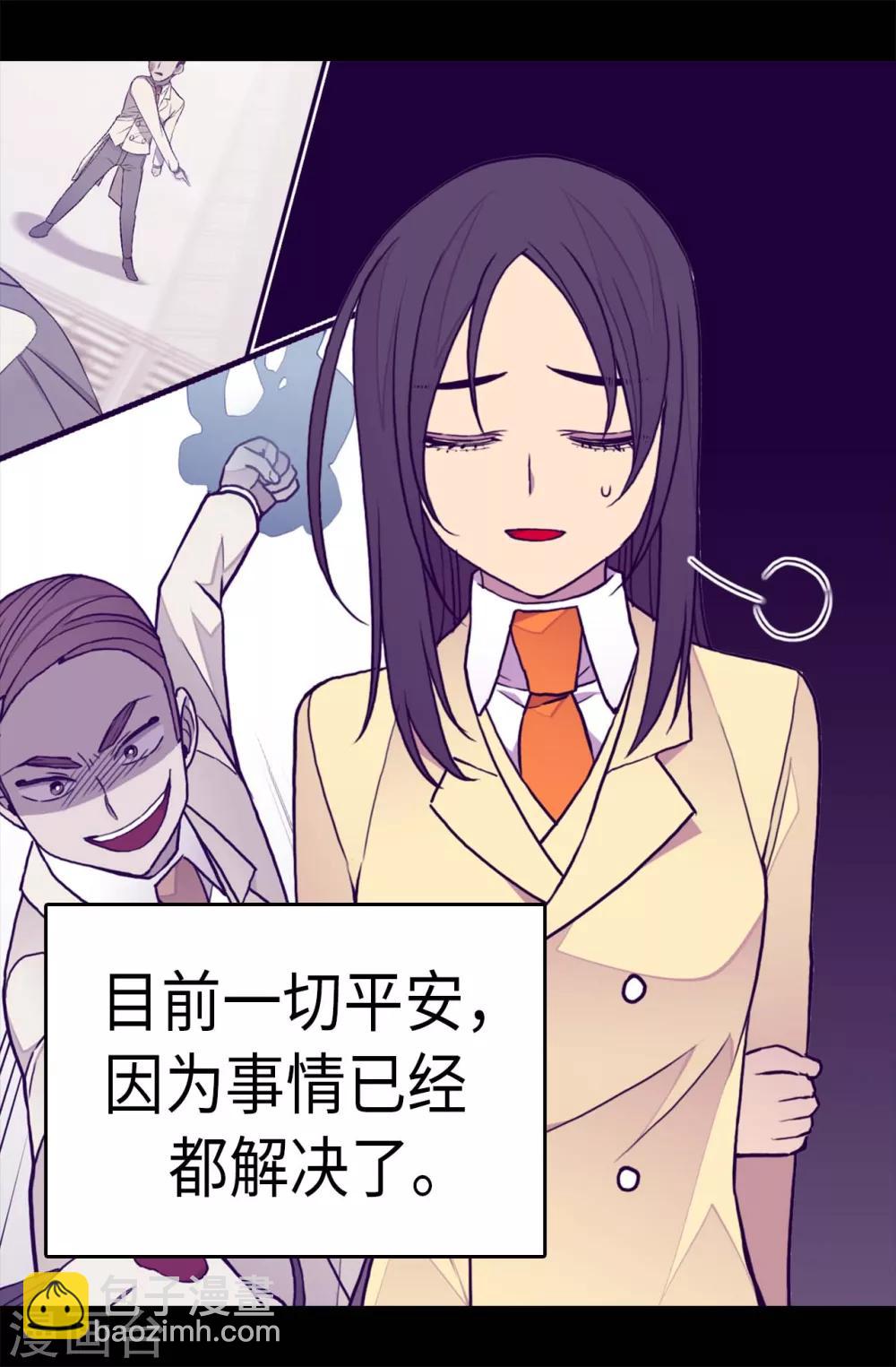 第284话 公主殿下请签收19