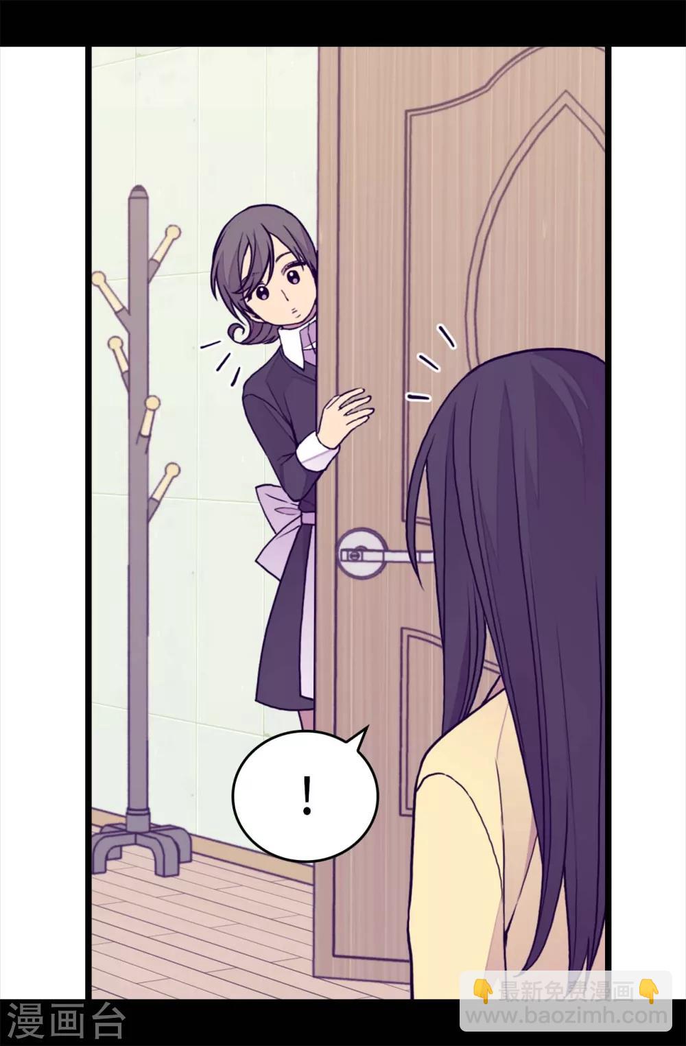第284话 公主殿下请签收6
