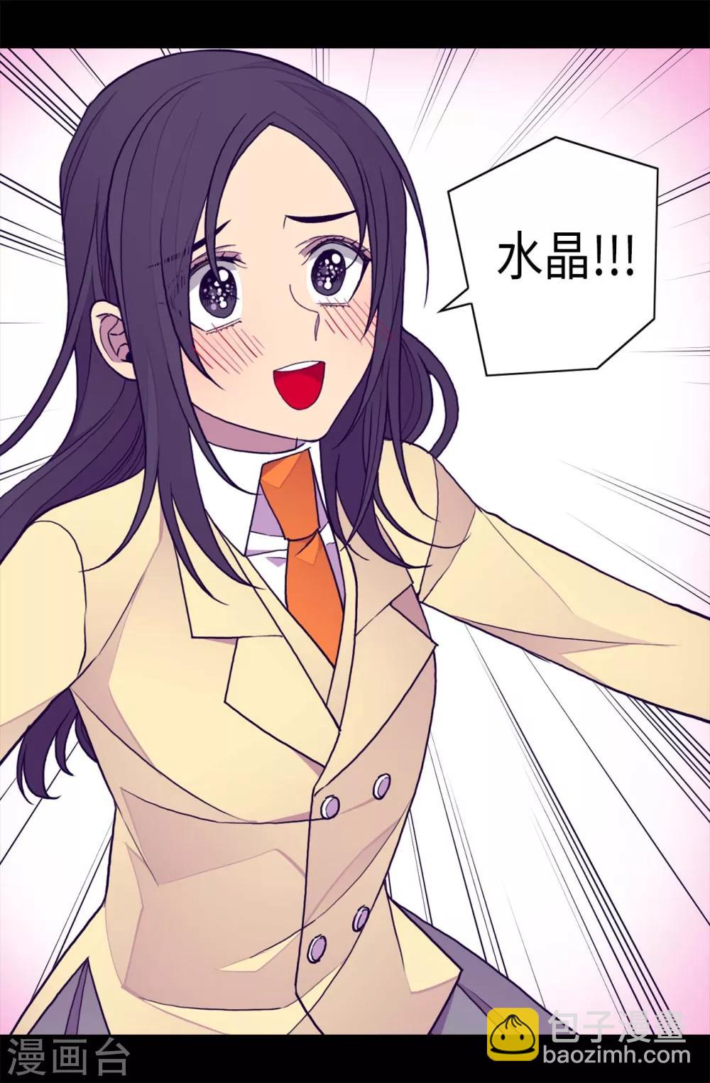 第284话 公主殿下请签收8
