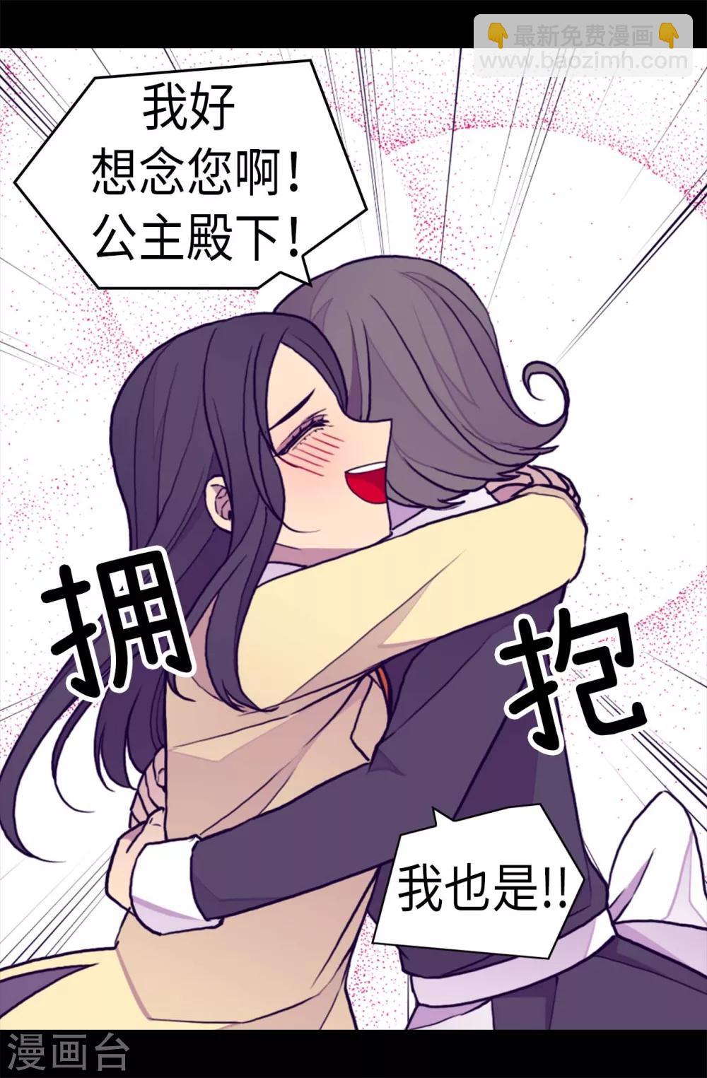 第284话 公主殿下请签收9