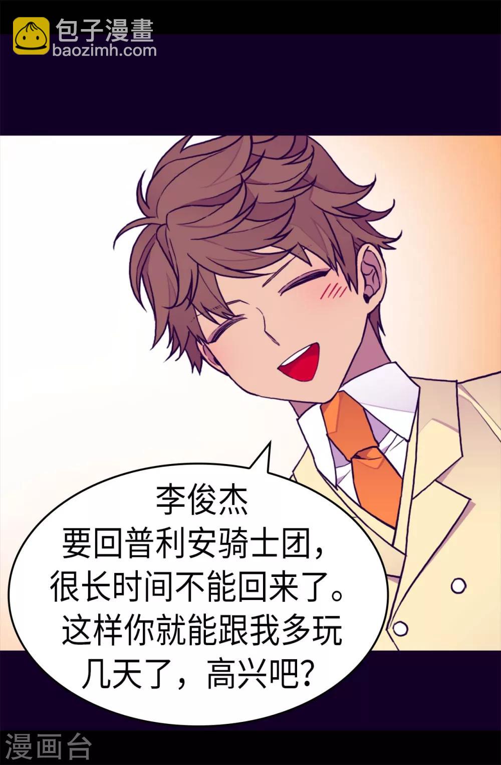 第285话 推迟婚礼12