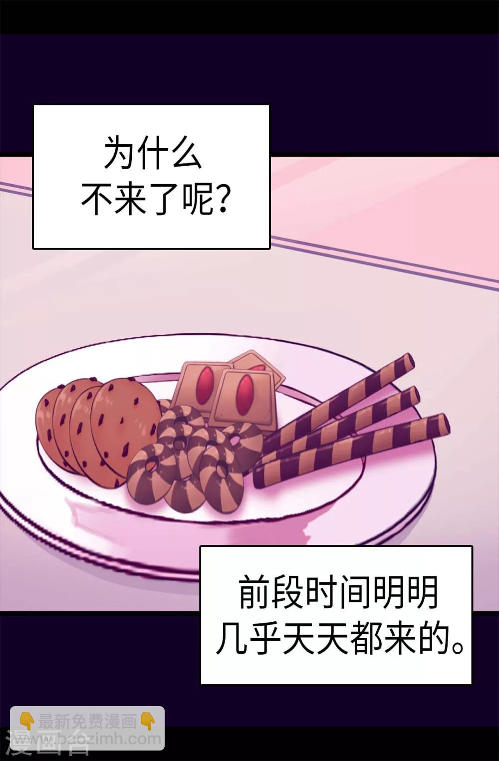 第285话 推迟婚礼2