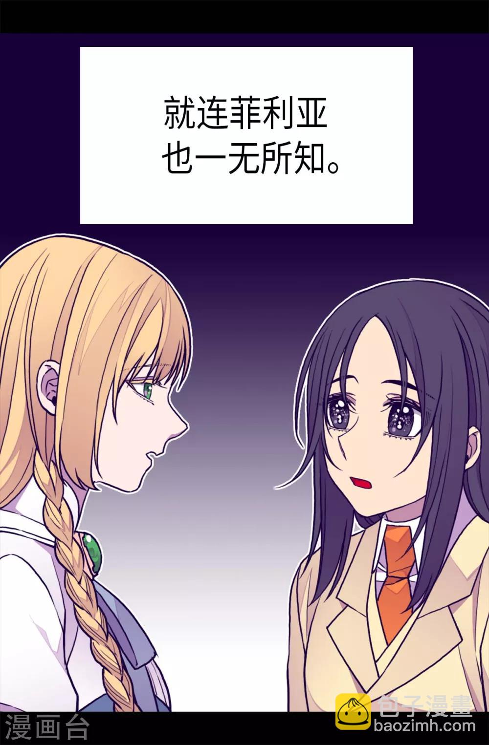 第285话 推迟婚礼5