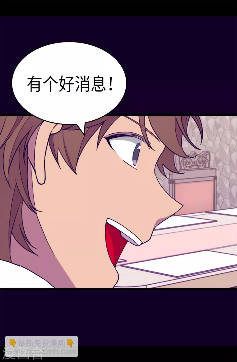 第285话 推迟婚礼8