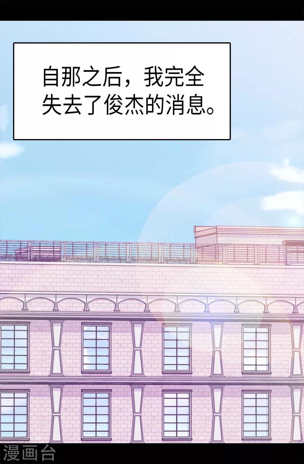 第286话 稍纵即逝的幸福19