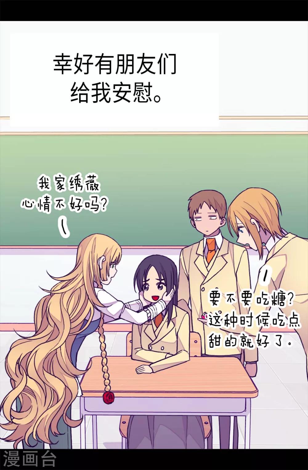 第286话 稍纵即逝的幸福21