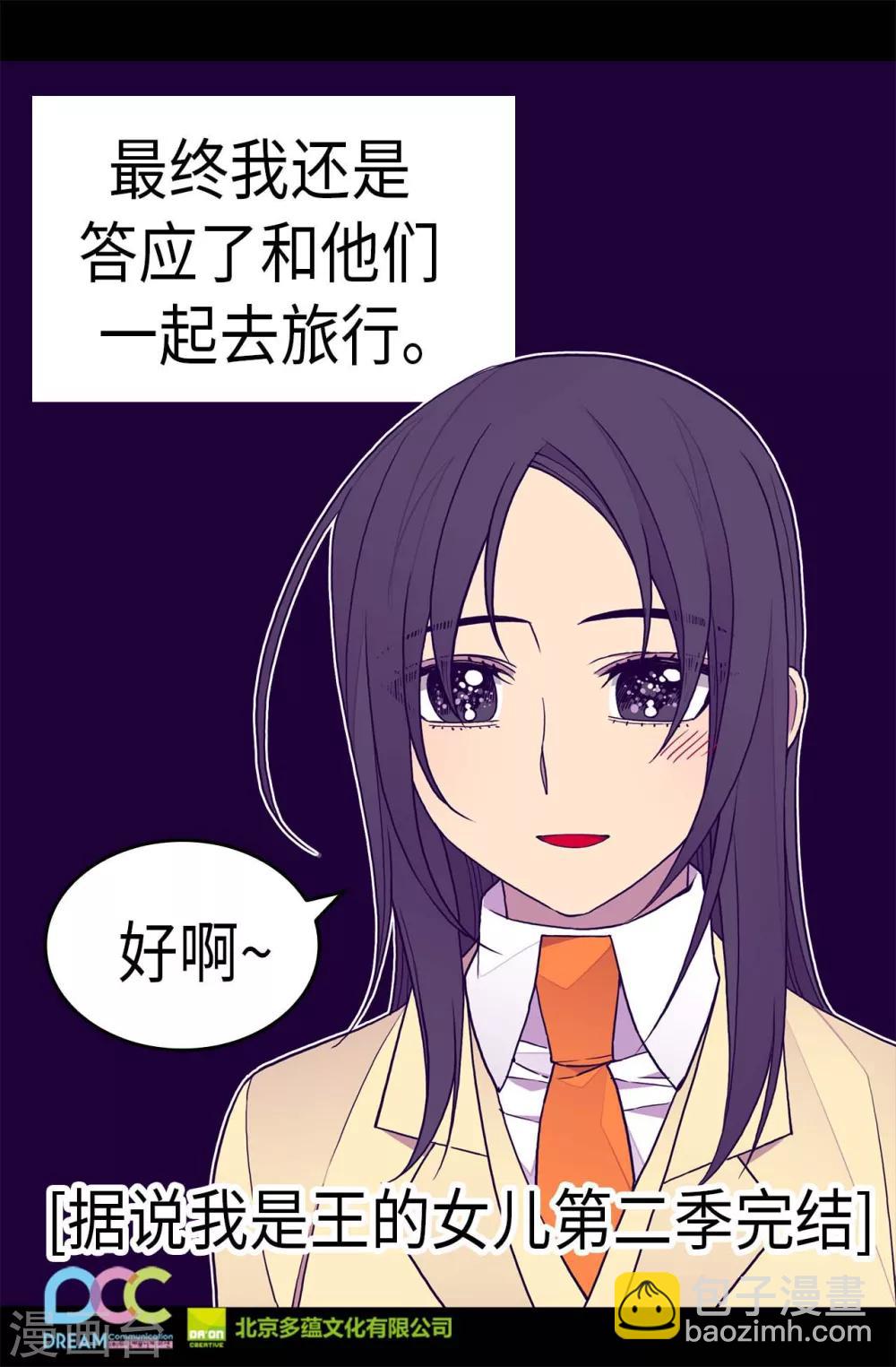 第286话 稍纵即逝的幸福24