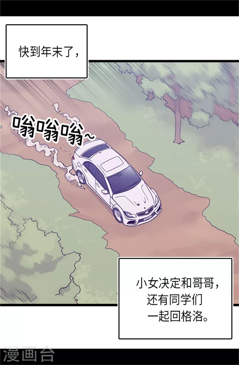 第287话 一起返家15