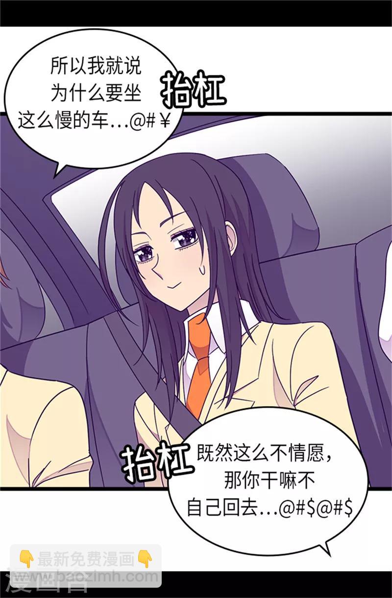第287话 一起返家18