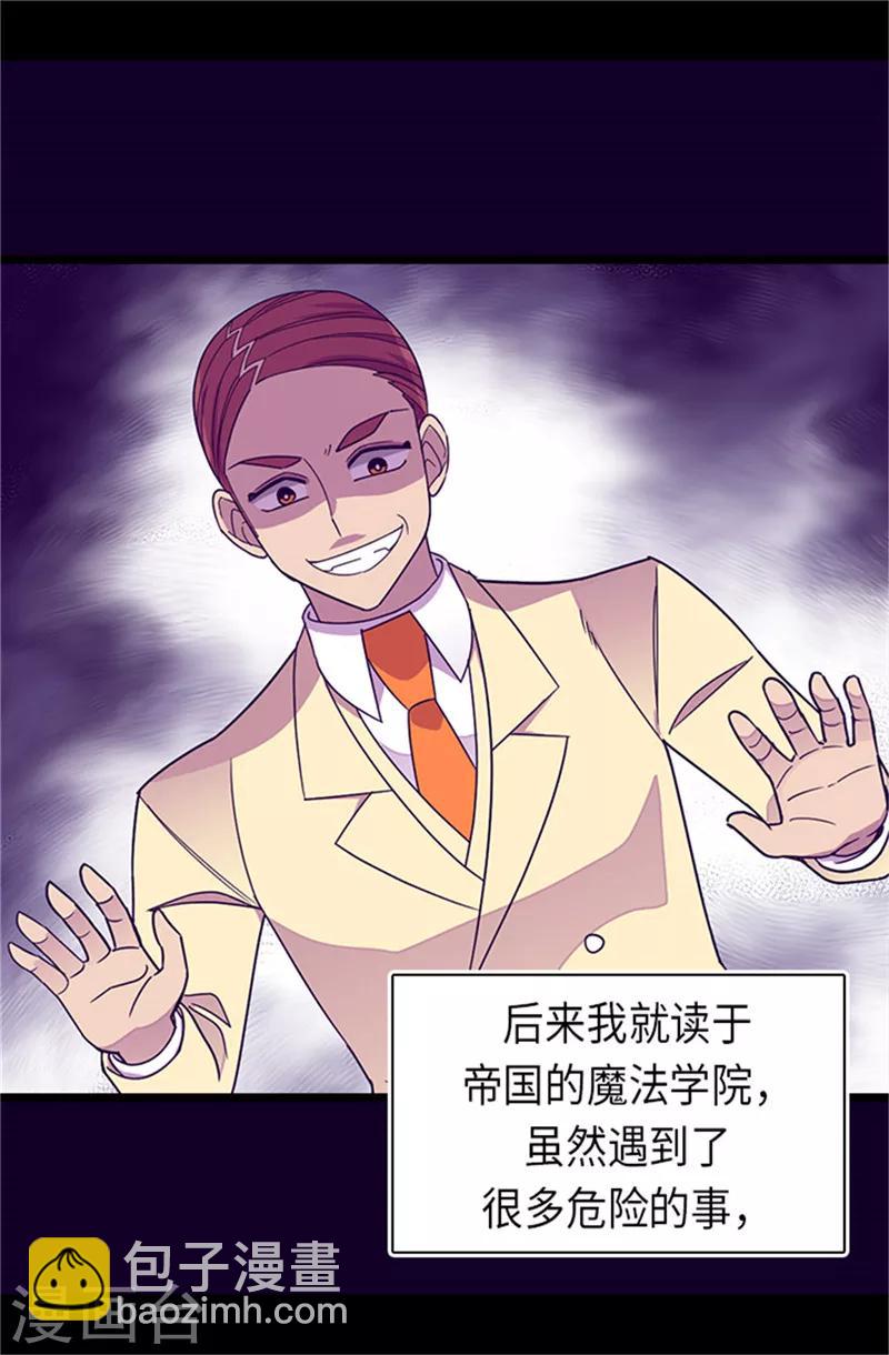 第287话 一起返家23
