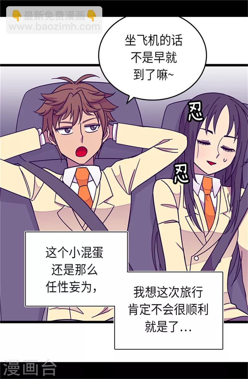 第287话 一起返家26