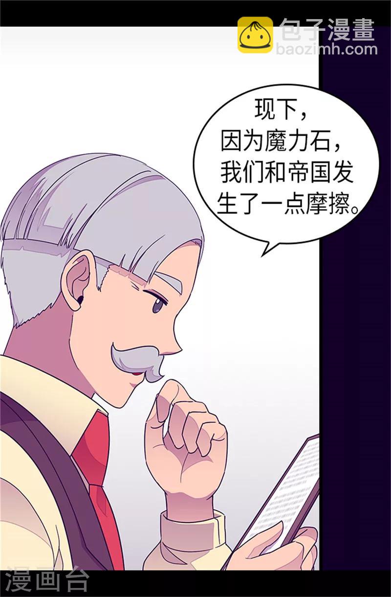 第287话 一起返家3