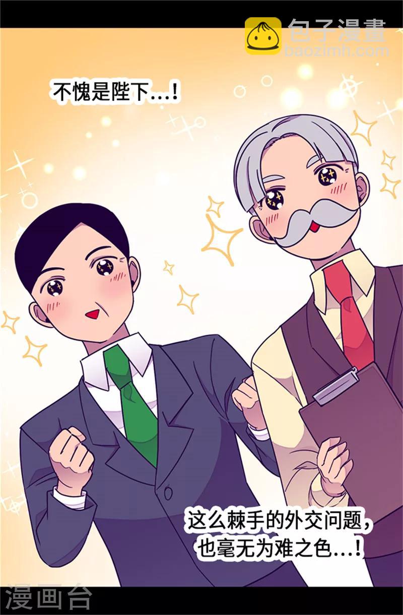 第287话 一起返家8