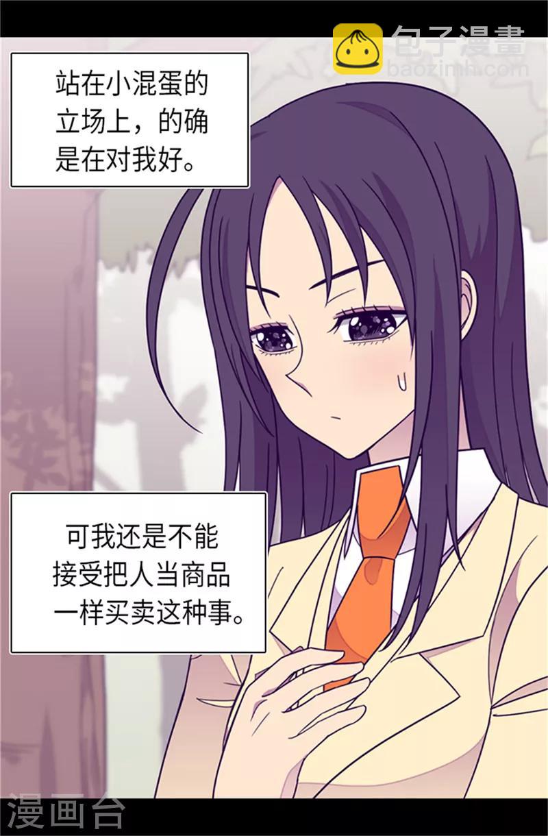 第289话 他在搞什么啊！11