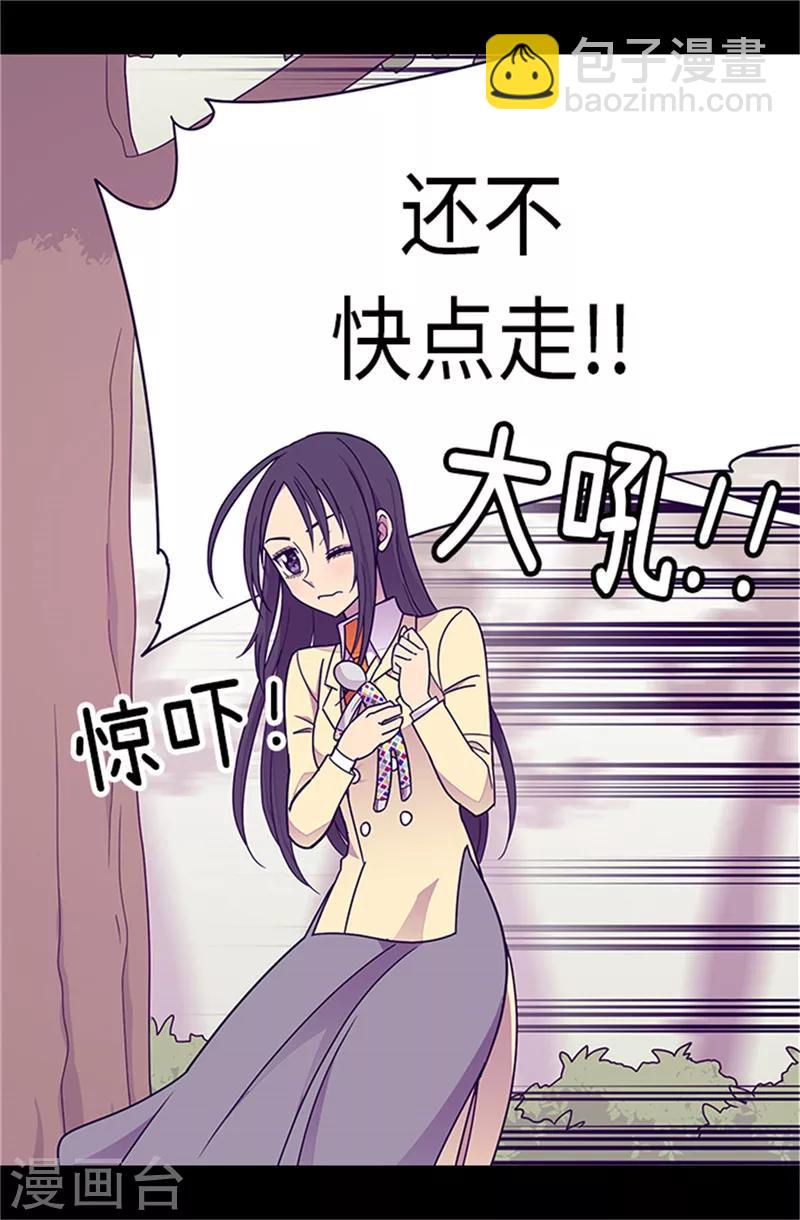 第289话 他在搞什么啊！2