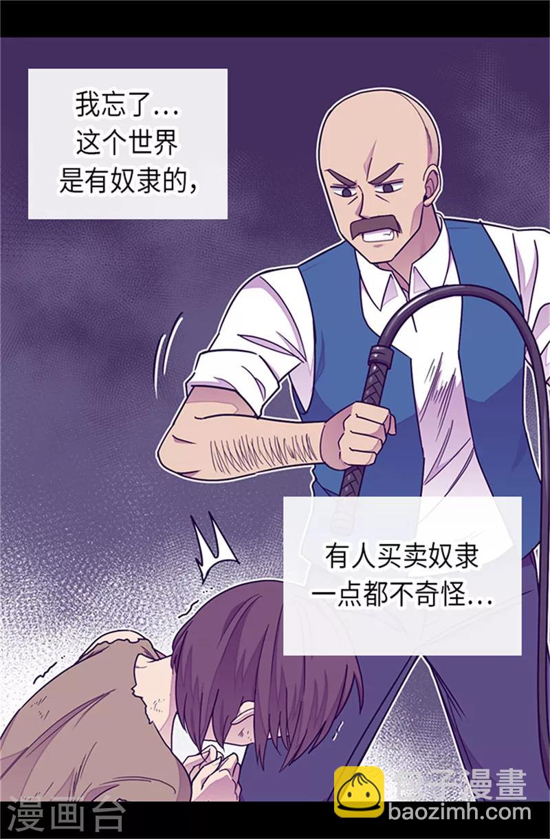 第289话 他在搞什么啊！6