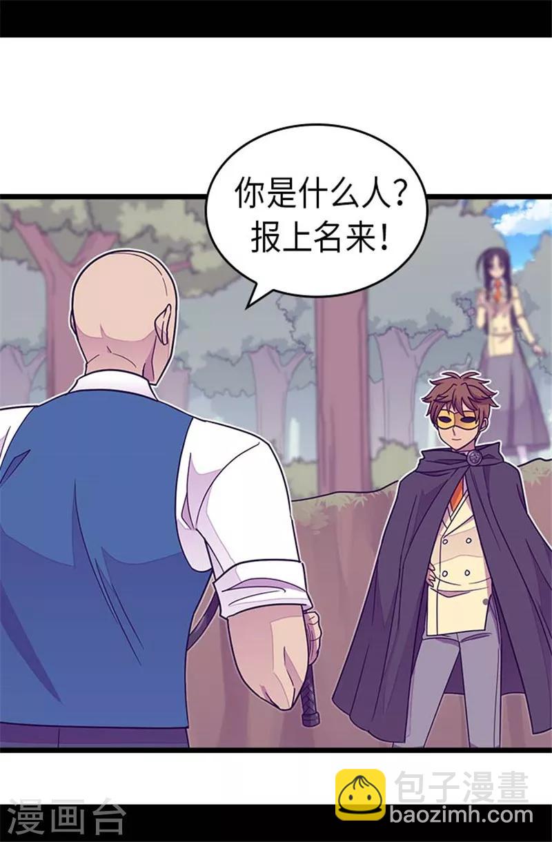 第290话 解救奴隶11