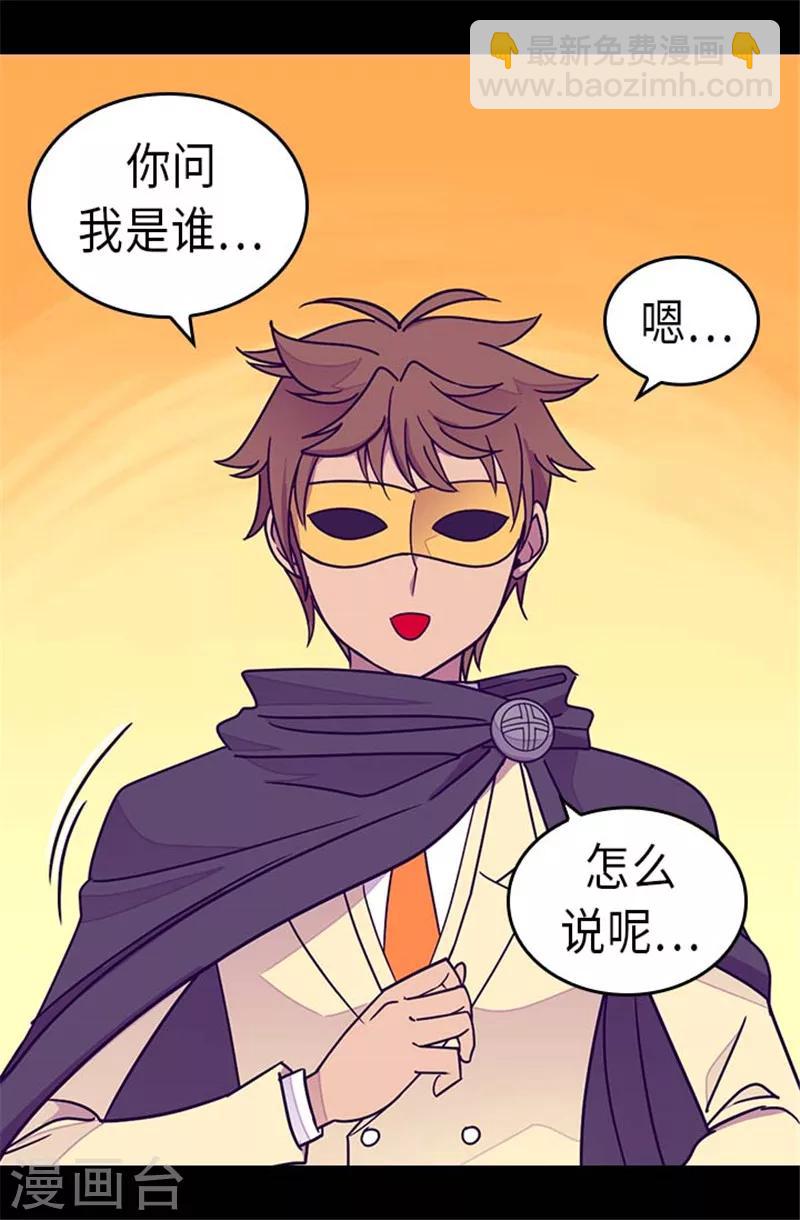 第290话 解救奴隶12