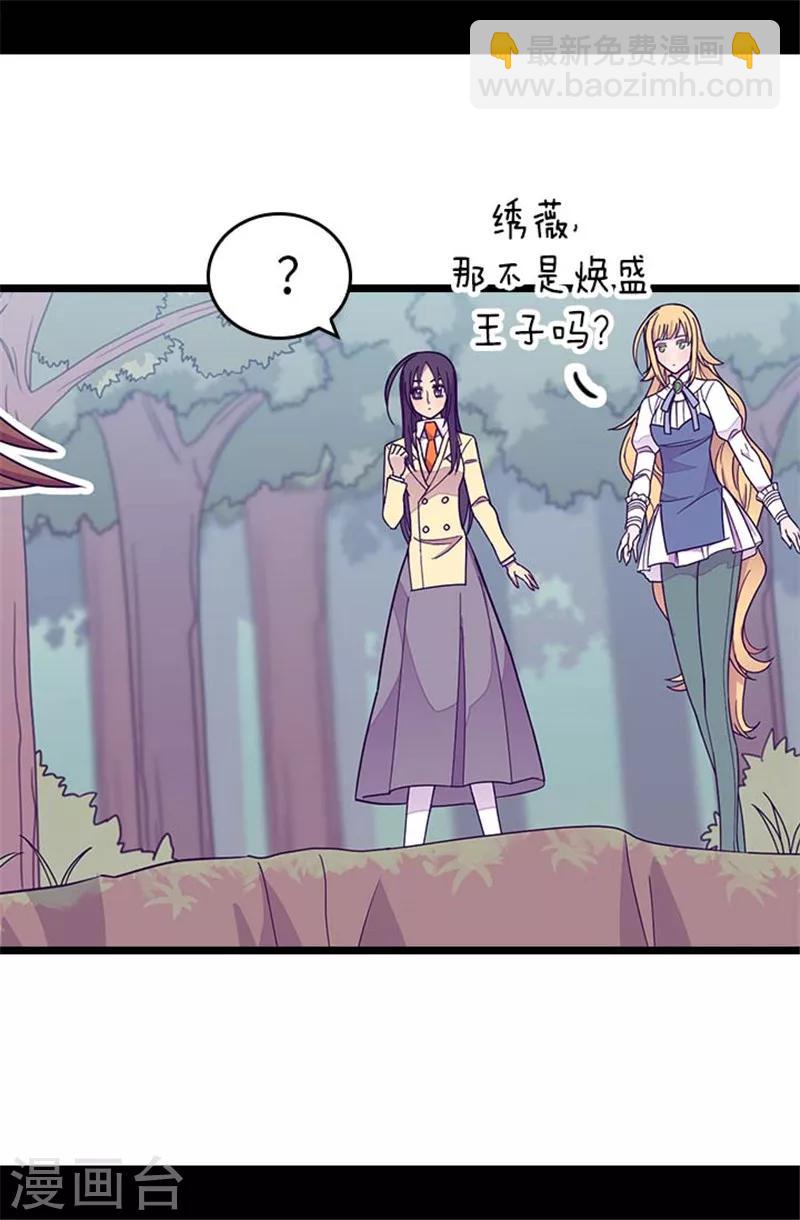 第290话 解救奴隶14