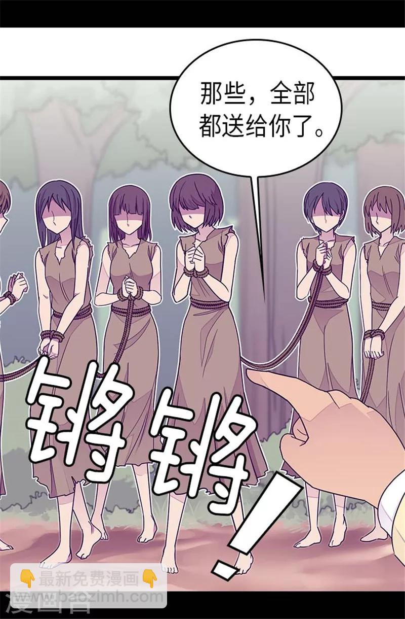 第290话 解救奴隶18