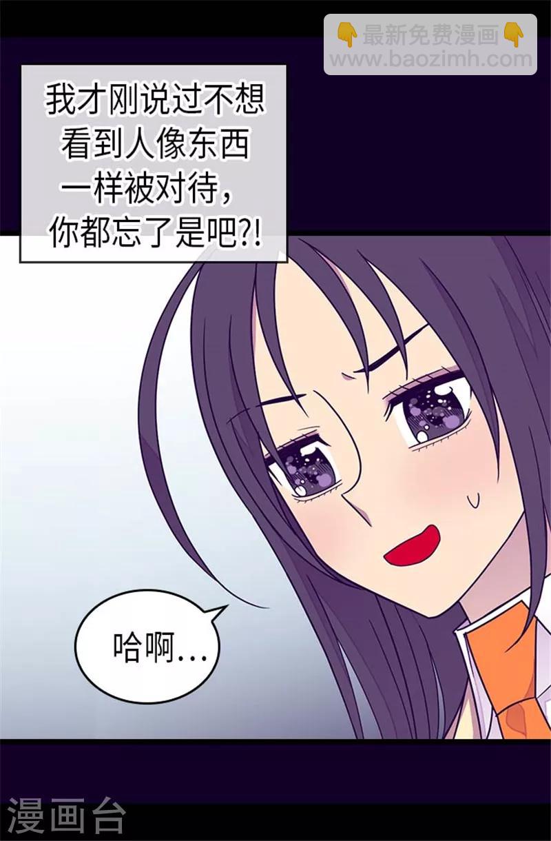 第290话 解救奴隶19