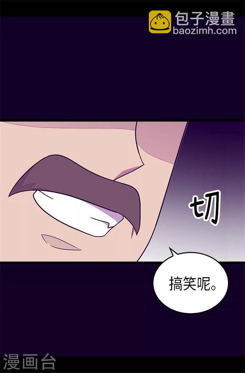 第290话 解救奴隶22