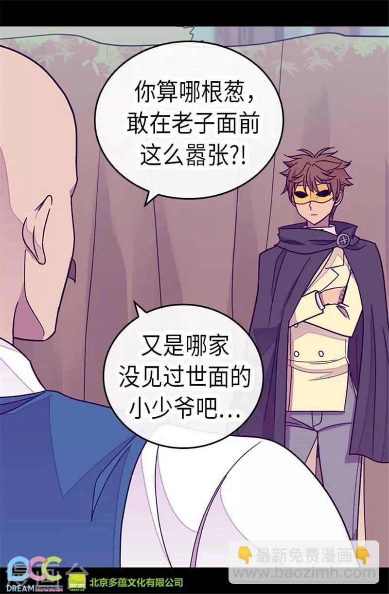 第290话 解救奴隶24