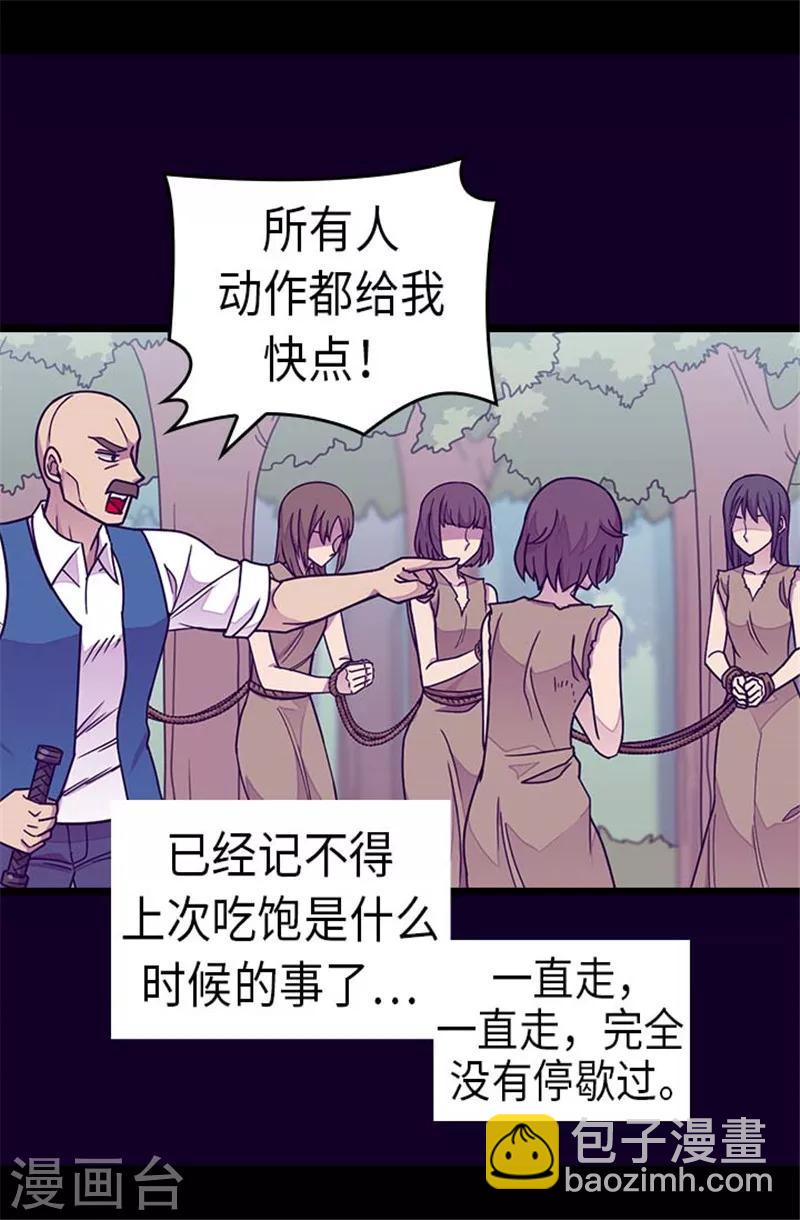 第290话 解救奴隶4