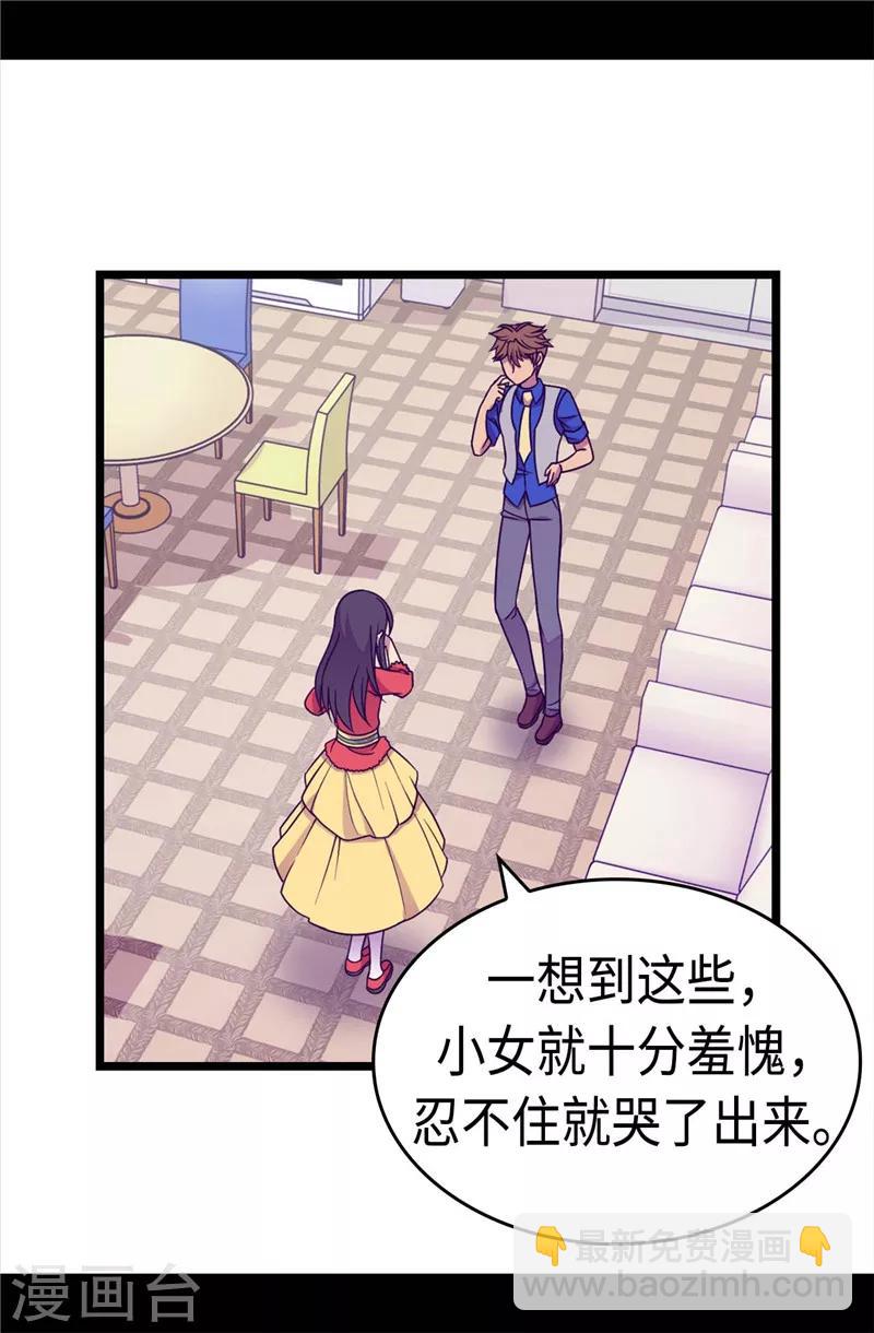 第297话 飞吧！胖狗！10