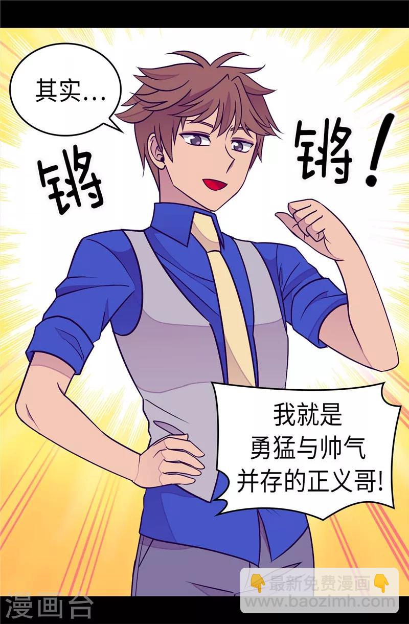 第297话 飞吧！胖狗！14