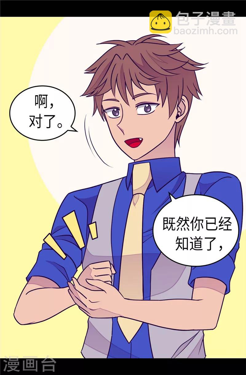 第297话 飞吧！胖狗！17