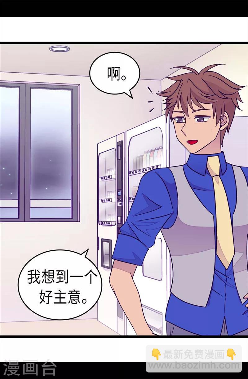 第297话 飞吧！胖狗！19