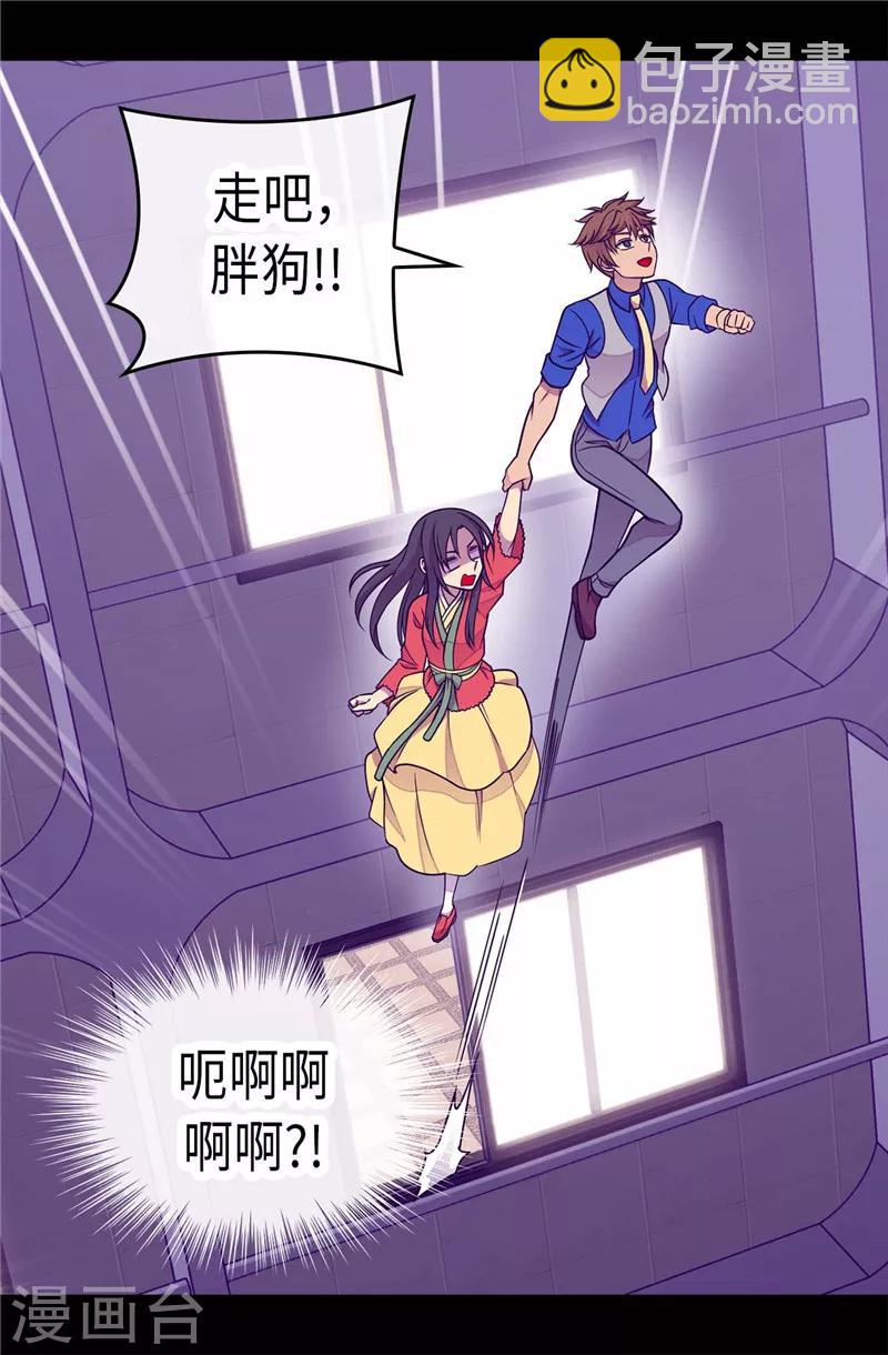 第297话 飞吧！胖狗！24