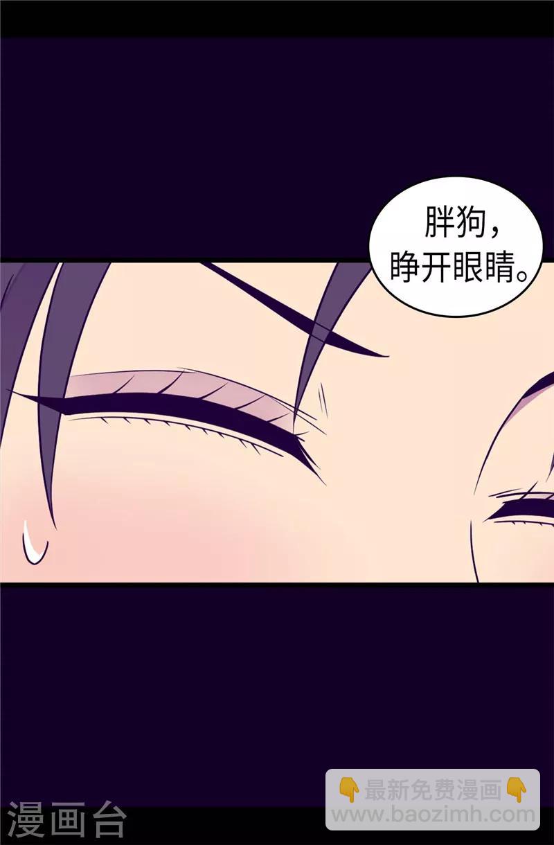 第297话 飞吧！胖狗！26