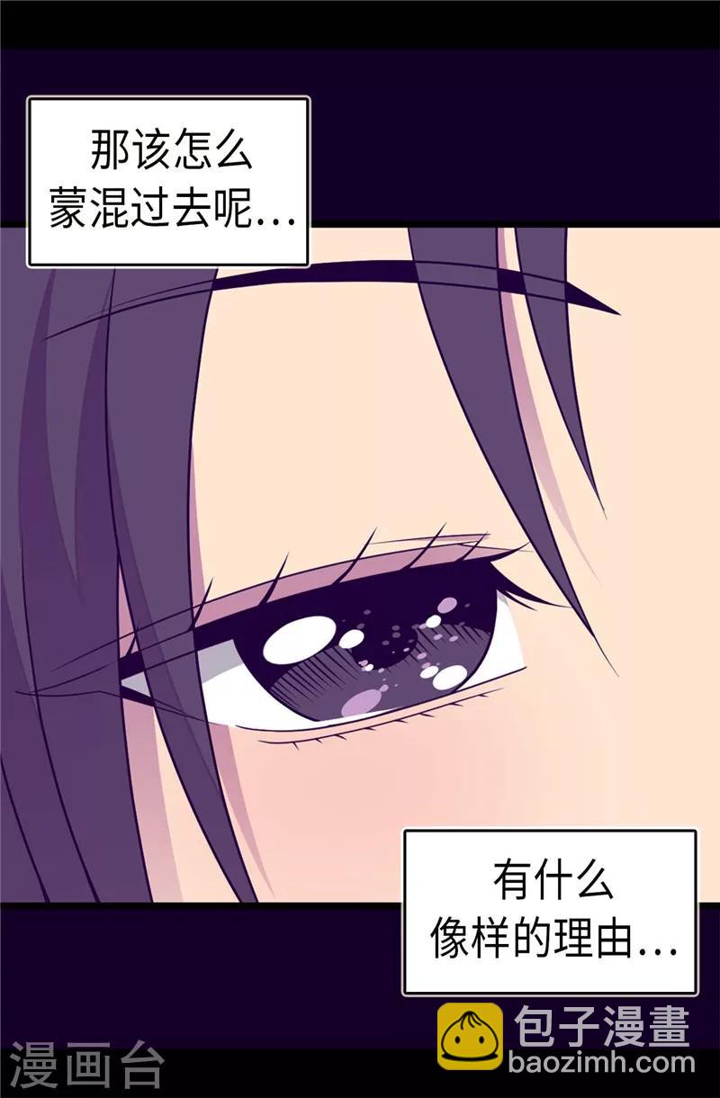 第297话 飞吧！胖狗！5
