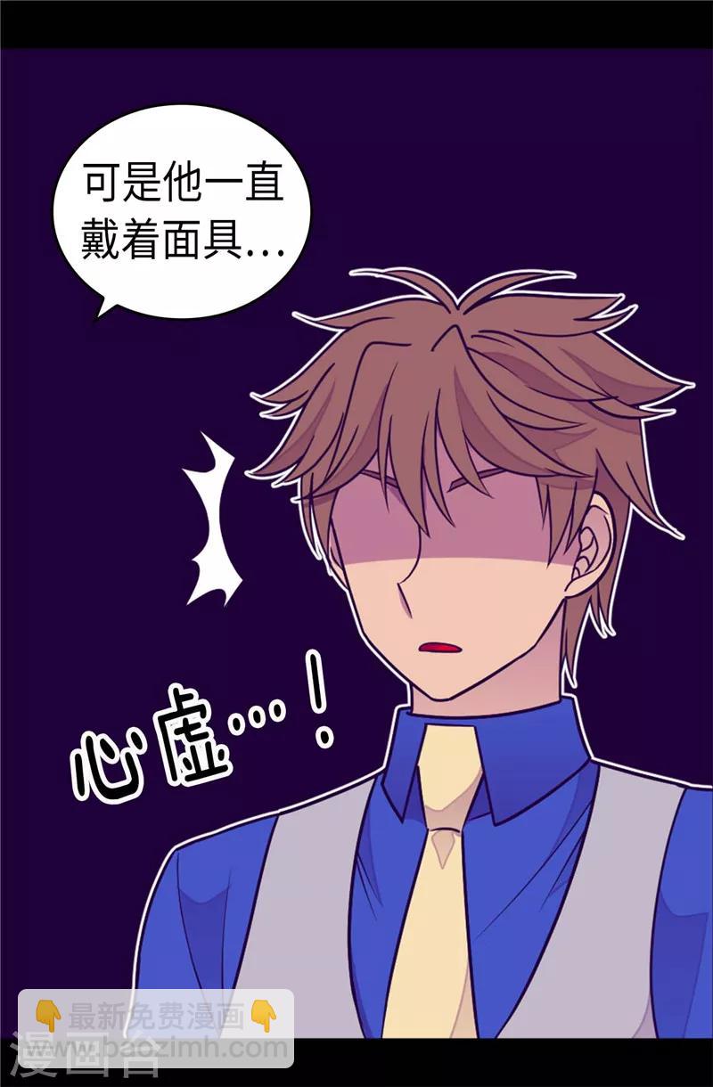 第297话 飞吧！胖狗！8