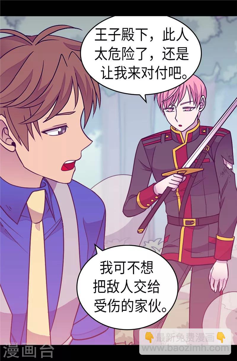 第302话 小混蛋爆发13