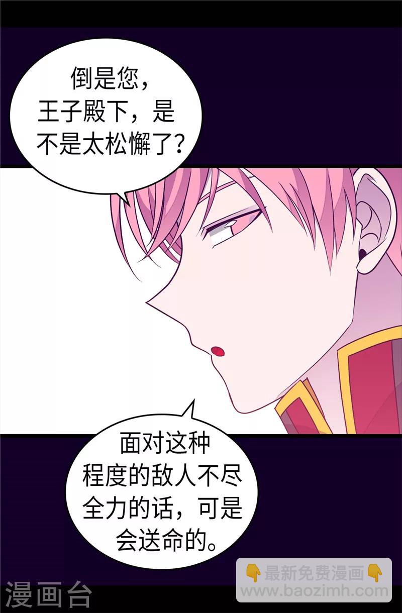 第302话 小混蛋爆发15