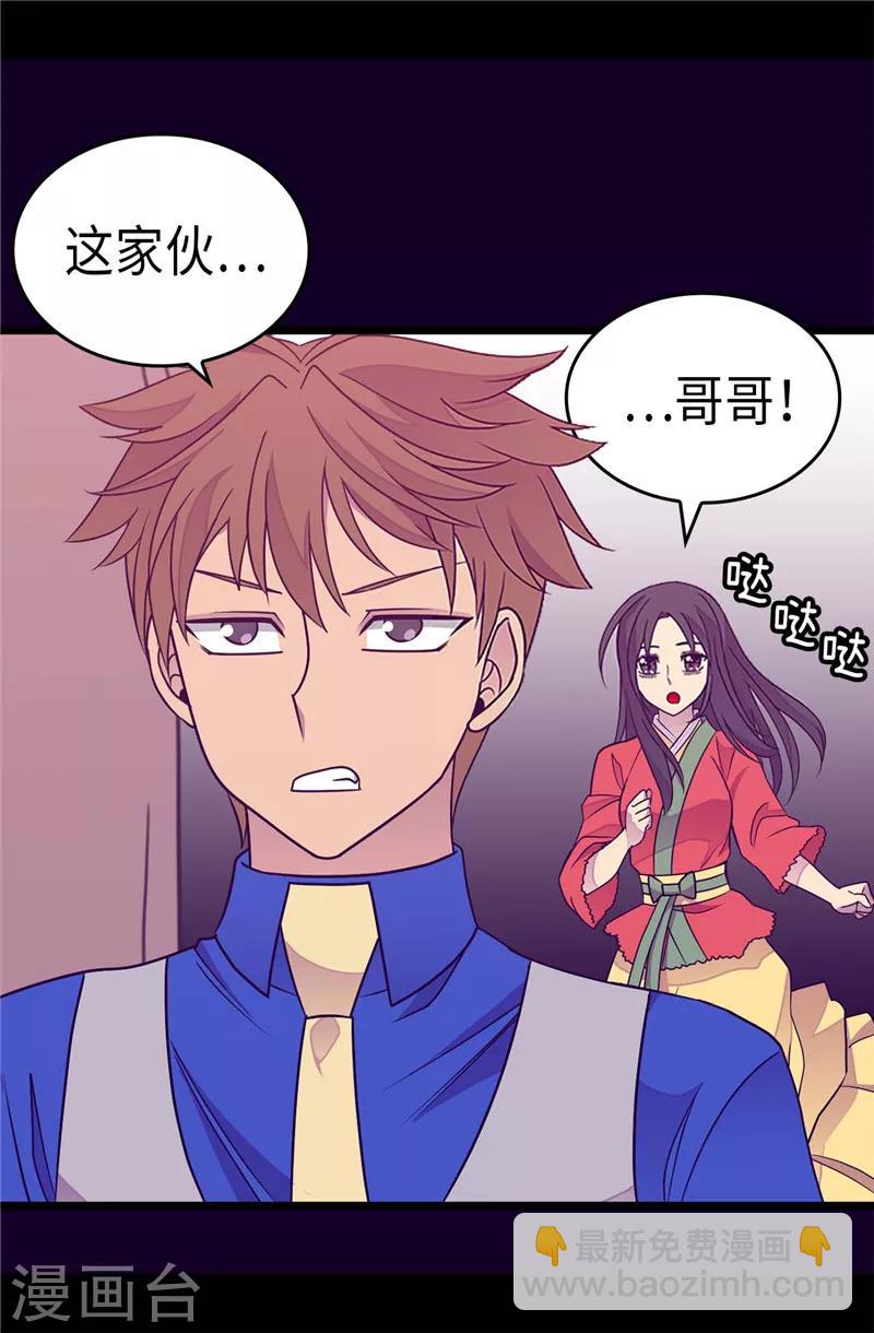 第302话 小混蛋爆发19