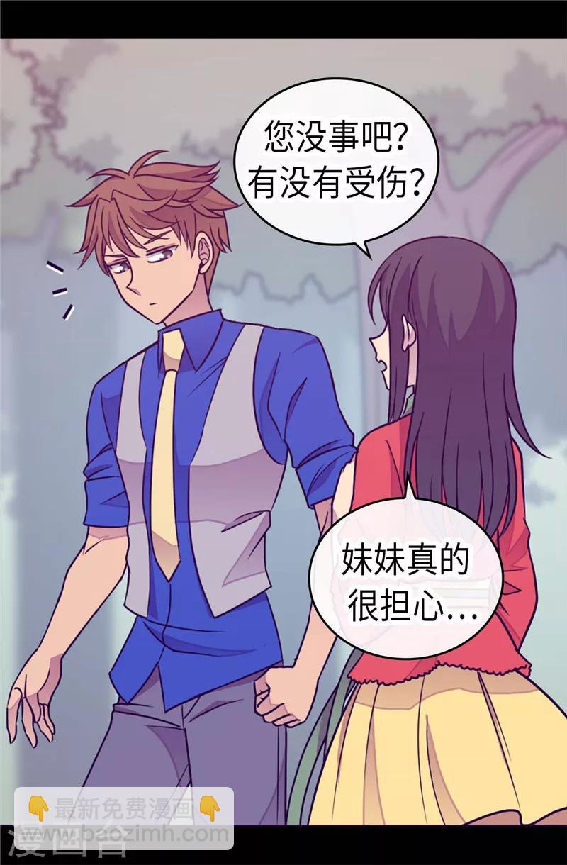 第302话 小混蛋爆发20