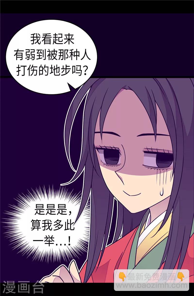 第302话 小混蛋爆发21
