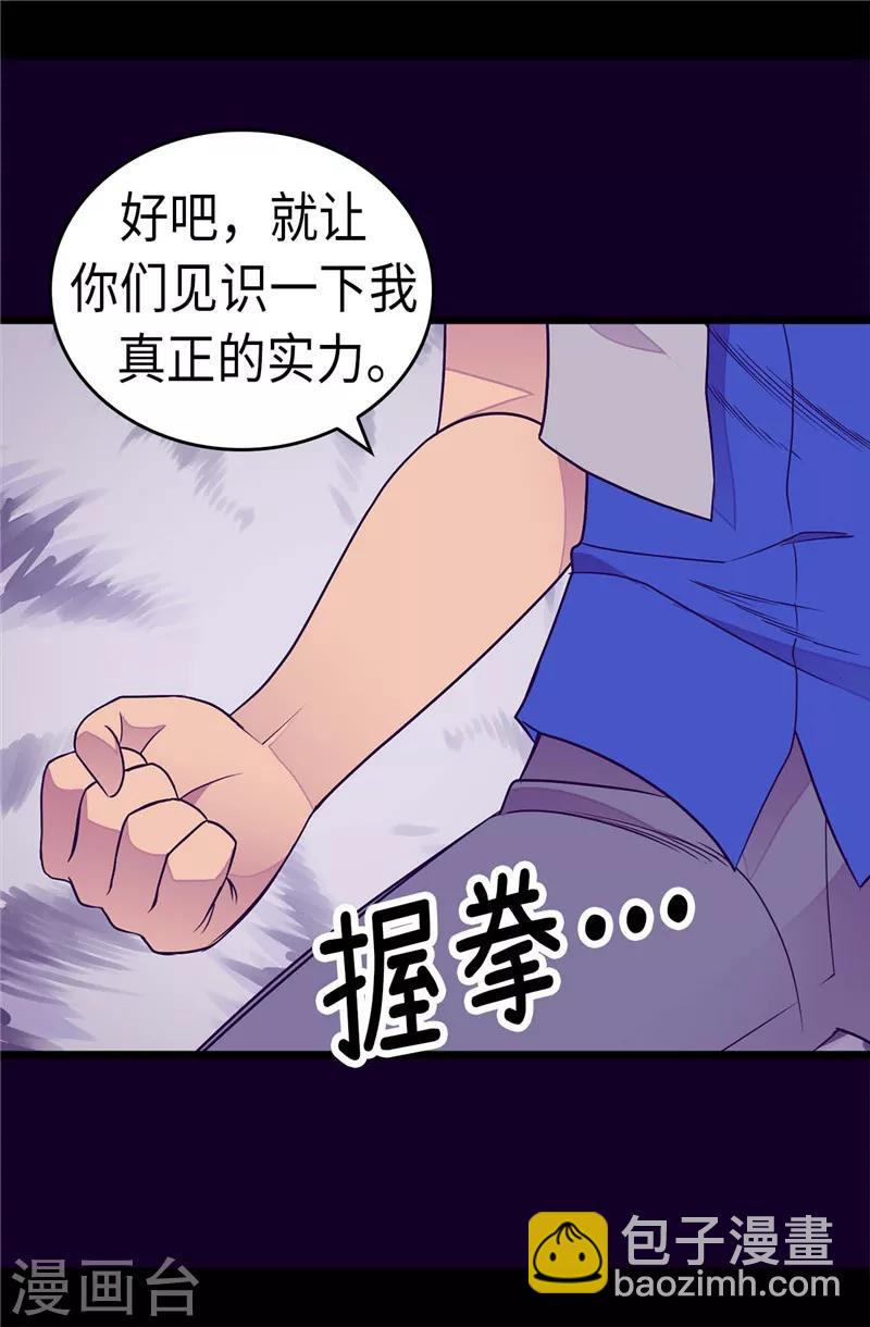 第302话 小混蛋爆发22