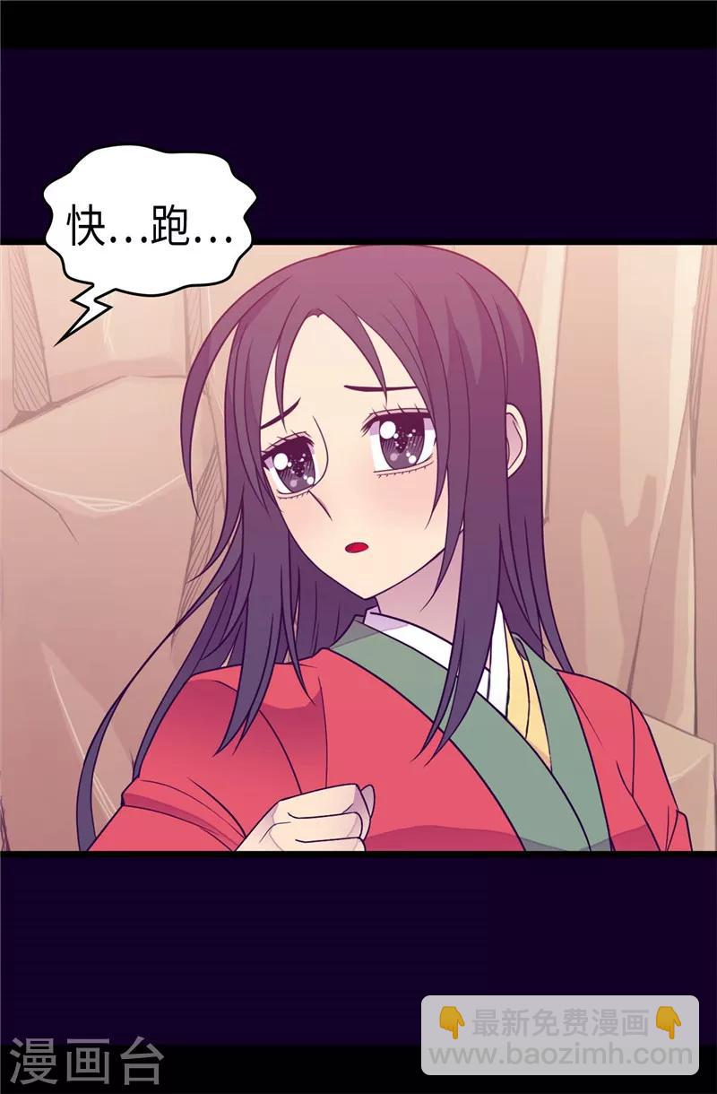 第305话 “陌生”的场景11