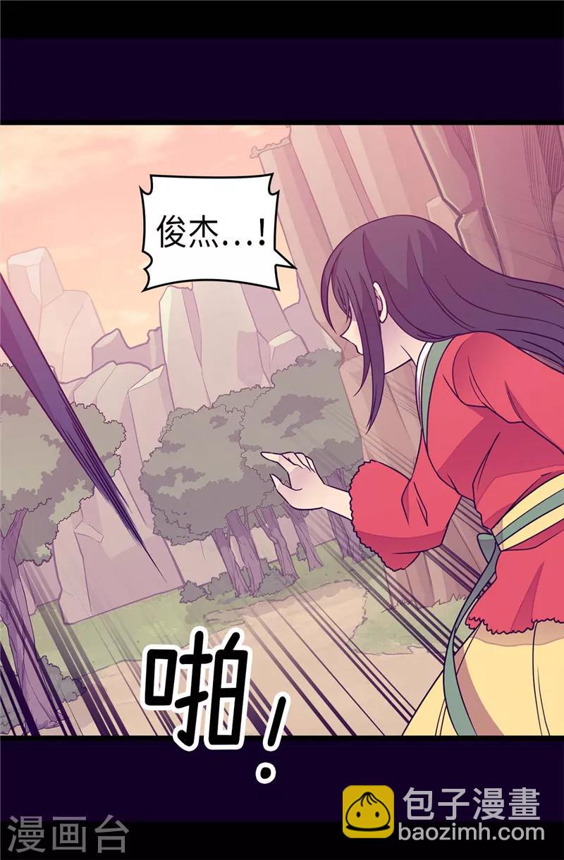 第305话 “陌生”的场景13